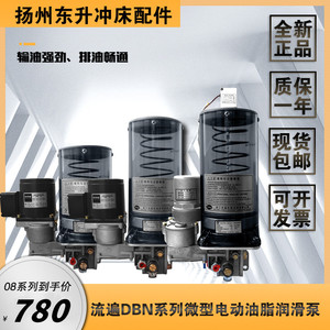 浙江流遍电动油脂润滑泵DBN-J20/15D315EK 冲床黄油泵电动润滑泵