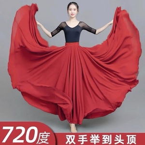 出租720度灯火的中国现代大摆酒红黑白裙半身裙飘逸服万疆舞蹈服