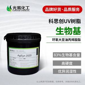 【400g】2020环氧大豆油丙烯酸酯 科思创生物基UV光固化树脂