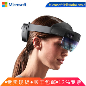 Microsoft微软HoloLens2工业版穿戴式微型电脑智能MR头盔全息眼镜