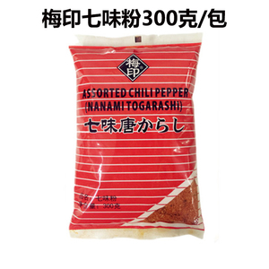 梅印七味唐辛子300g七味粉 日本调味料烧烤原料七味唐粉辣椒包邮