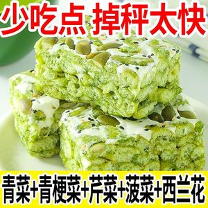 适合减肥糖尿病五蔬青汁奶盖沙琪玛无糖低脂轻食代餐饱腹早餐零食