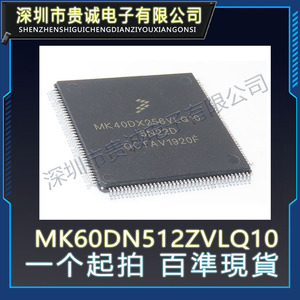 MK60DN512ZVLQ10 封装LQFP-144 ARM微控制器芯片 单片机 全新原装