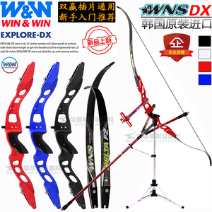 双赢WNS新款DX弓把F2弓片新款韩国SF-AXIOM反曲弓箭竞技射箭套装