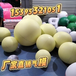 厂家直销无毒PVC充气纯色球气模充气红球橙球蓝球绿球紫球气模