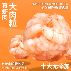 奎斯特李鲜虾虾滑150g*3冷冻食材高含量大颗粒健康营养火锅食材