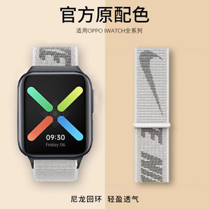 适用OPPO watch3/2编织尼龙运动41/42/46mm耐克表带Nike回环腕带