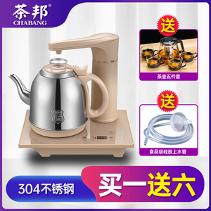 茶邦CB-R全自动上水壶电热烧水壶家用一体泡茶具电磁炉煮茶台套装