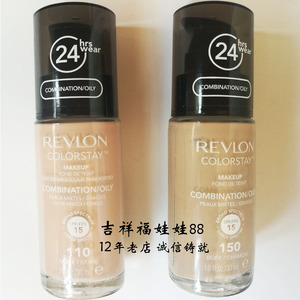 美国原产REVLON露华浓24小时持久不脱色粉底液不脱妆30ML混合油性