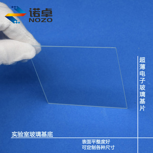 浮法钠钙玻璃片/方100*100*1.5mm-25片每盒可定制圆形异形打孔