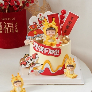 新中式龙宝宝满月百日周岁生日蛋糕装饰插件百日宴甜品台装扮摆件