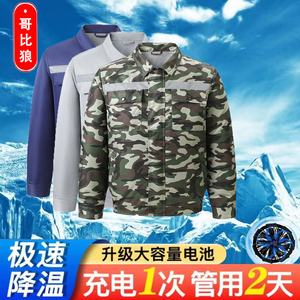 哥比狼夏季户外风扇服降温工作服男充电工地空调服制冷电焊工上衣