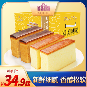 葡记蜂蜜长崎蛋糕1000g烘焙早餐手撕面包零食小吃糕点心年货礼盒