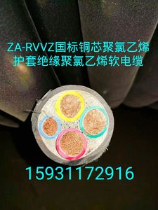 国标ZC-RVVZ铜芯聚氯乙烯绝缘护套软电缆3*4/6/10/16/25/35-240+1
