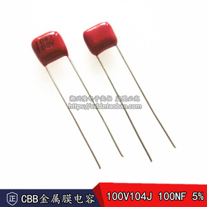 100V104J全新CBB金属化薄膜电容100NF 0.1UF 精度5%脚距5mm