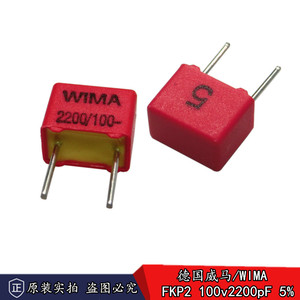 全新原装正品 德国威马/WIMA 2200pF 100v 222/2n2 薄膜电容 5%