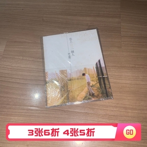 游鸿明 恋上一个人 单曲cd 拆封现货