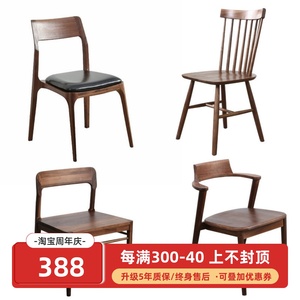 北欧白橡木椅子樱桃木餐椅实木办公椅日式黑胡桃木酒店餐桌椅组合