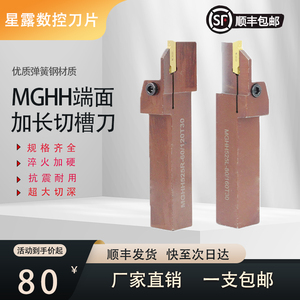 端面切槽刀杆 加长圆弧切深 加长端面切槽MGHH525加长 5毫米刀片