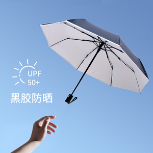 susino梅花伞全自动黑胶遮阳晴雨伞防紫外线太阳伞纯色女晴雨两用