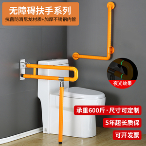 卫生间马桶扶手栏杆无障碍残疾人老人厕所浴室坐便器安全防滑助力
