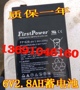 FirstPower蓄电池FP628 (6V2.8Ah/20Hr)电子称 台秤 手电筒电池