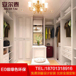 北京定做实木衣柜卧室简约 欧式衣帽间整体全屋家具定制厂家直销