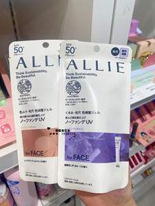 现货水蛋蛋推荐 日本嘉娜宝allie22新款润色防晒隔离乳霜米色紫色