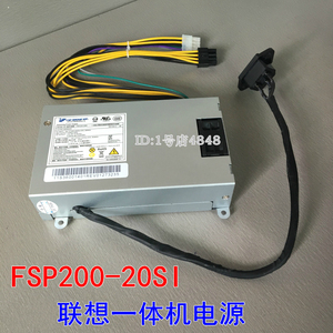 联想B325i B540一体机电源FSP200-20SI PS-3251-01 DPS-250AB-71A