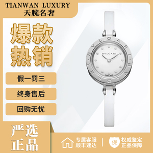 [9.5新]宝格丽Bvlgari手表BZERO1陶瓷表圈时尚女士腕表手表