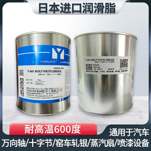 高温600度润滑脂 日本进口品牌 二硫化钼润滑剂 1KG装 大量现货