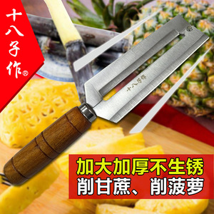 十八子作不锈钢甘蔗菠萝削皮器多功能水果刀瓜刨厨房削皮多用刨刀