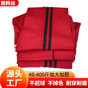 红色南韩丝面料校服裤子一道杠两道杠黑色条男女学生大码运动裤校
