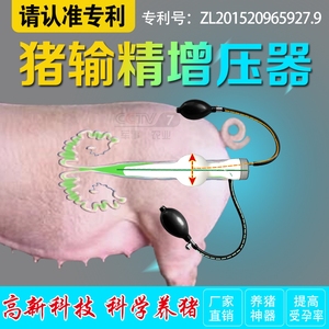 仿自然交配受精器人工授精狗用猪用双增压输精犬配种器仿真受精器