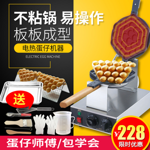 商用蛋仔机器家用电热烘焙QQ饼煎鸡蛋仔机 不锈钢不粘锅蛋仔饼炉