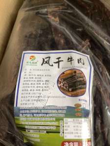 天元牧场牛肉干条原味风干牛肉超干干条2500g保真纯牛肉草原特产