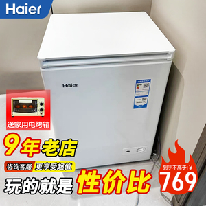 海尔100L小冰柜家用小型冷冻冷藏橱柜卧式冰箱商用雪糕柜节能官方