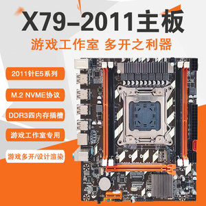双硕X79主板2011服务器DDR3内存 1356针 2680V2有X58 1366台式机