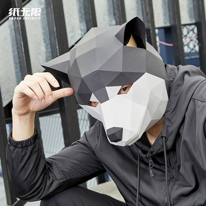 纸无限二哈士奇犬狗动物头套diy折纸模面具创意礼物表演道具派对