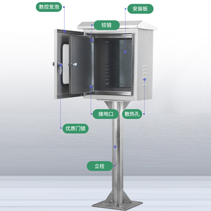 室外不锈钢立柱配电箱户外防雨防水双层门仪表按钮箱控制箱落地箱