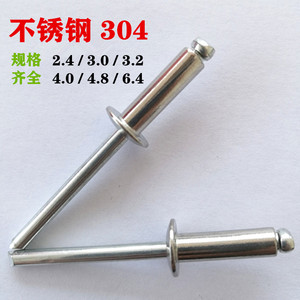 国标GB12618.4不锈钢304拉铆钉开口型 扁圆头抽芯铆钉3.2/4/4.8/6