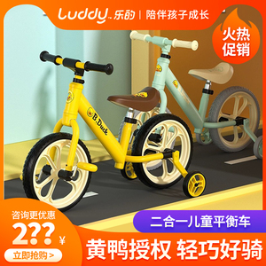乐的小黄鸭儿童自行车单车3-6岁男孩童车二合一女孩小孩脚踏车