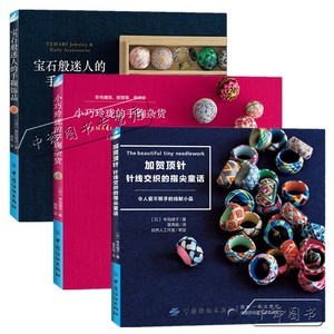 加贺手鞠 淘宝拼多多热销加贺手鞠货源拿货 阿里巴巴货源 加贺手鞠 淘宝拼多多热销加贺手鞠货源拿货 阿里巴巴货源