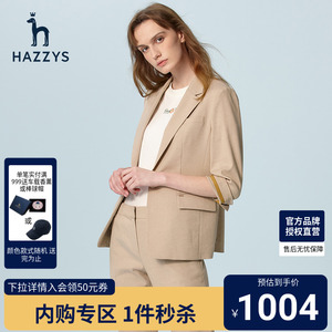 哈吉斯hazzys官方年秋季旗舰通勤职业女士西装薄款七分袖单西外套