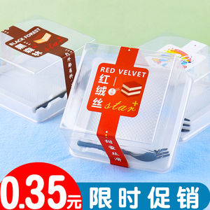 红丝绒蛋糕包装盒黑森林盒子咸奶油正方形西点四寸透明吸塑打包盒