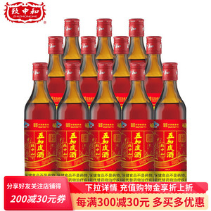 致中和五加皮酒38度新饮法/家饮500mlx12瓶整箱装