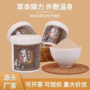 发热膜粉草本温灸膜发热粉热灸膜魔灸粉发热膜自发热养生馆适用