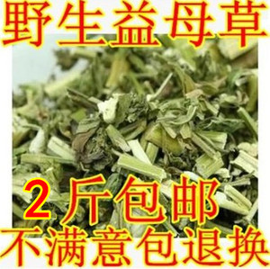 中药材 新货 益母草片500g克 精选天然无硫益母粉中草药 2斤包邮