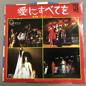 皇后乐队 Queen  Somebody To Love 摇滚 7寸黑胶 lp 唱片