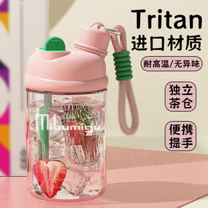 tritan水杯女生新款2024高颜值夏天吸管杯便携水壶耐高温塑料杯子
